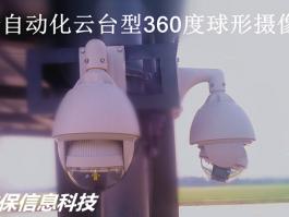 郑州360度球型摄像机、安防监控系统、防盗报警系统、郑州弱电工程